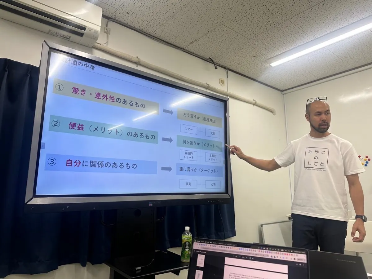 求人の伝え方を講義する代表の千田