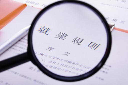 【就業規則と採用力】宮古島・石垣島の事業者が就業規則を整備すると採用が変わる理由
