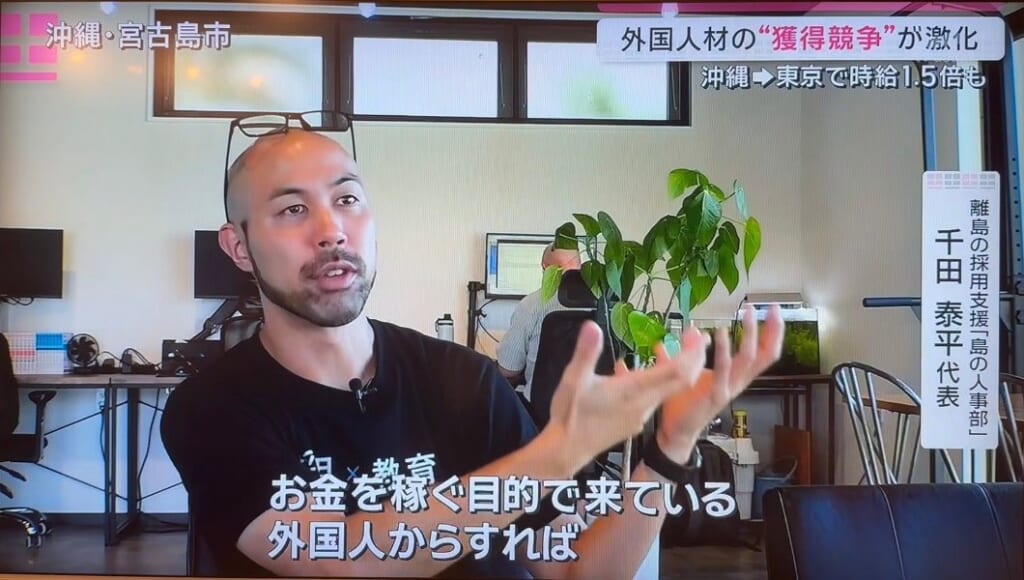 テレビ朝日「サタデーステーション」で取材を受ける代表 千田泰平