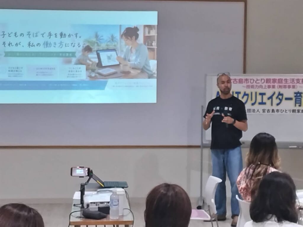 講座の様子